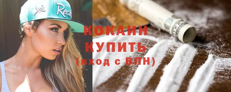 купить  цена  Полесск  Cocaine Эквадор 